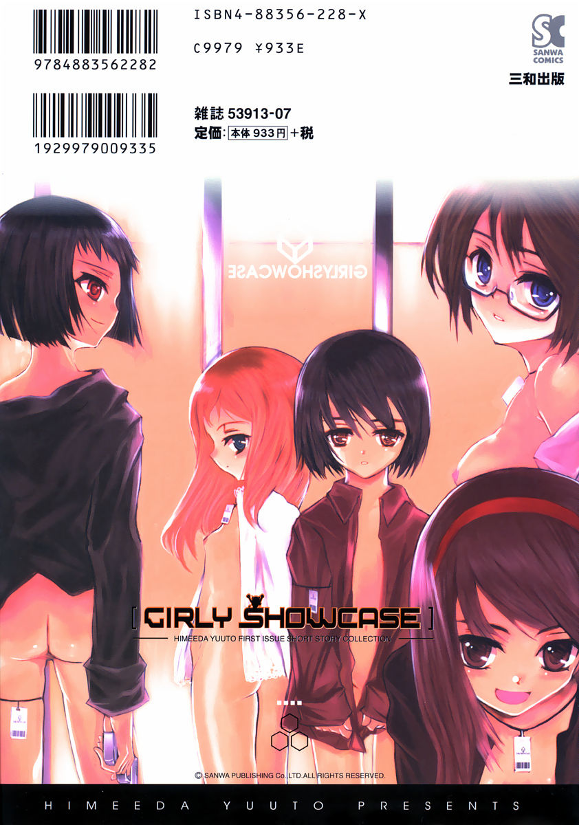 [Himeeda Yuuto] GIRLY SHOWCASE page 2 full