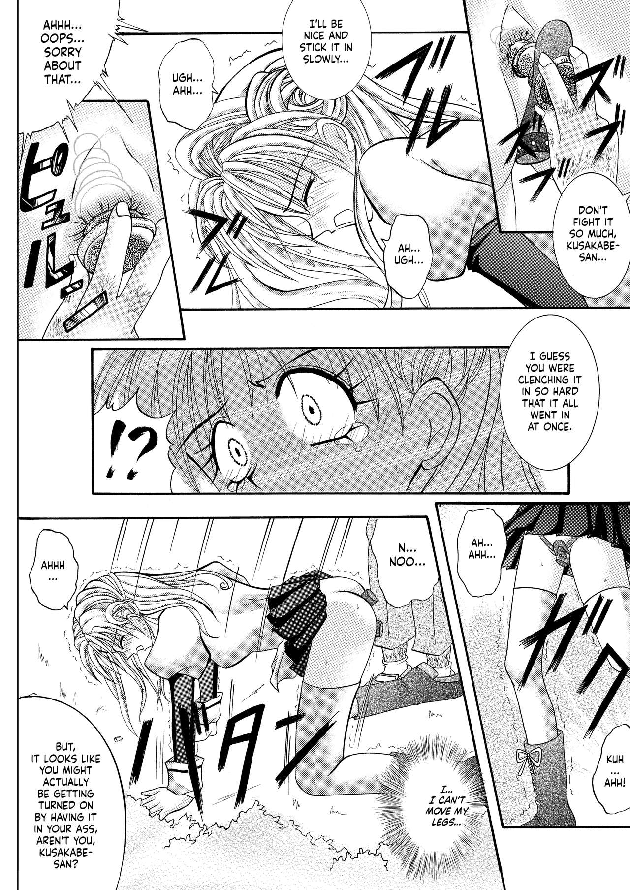 [Cyclone (Reizei, Izumi)] Rogue Spear 208 Download edition (Kamikaze Kaitou Jeanne) [English] [SaHa] [Digital] (Ongoing) page 16 full