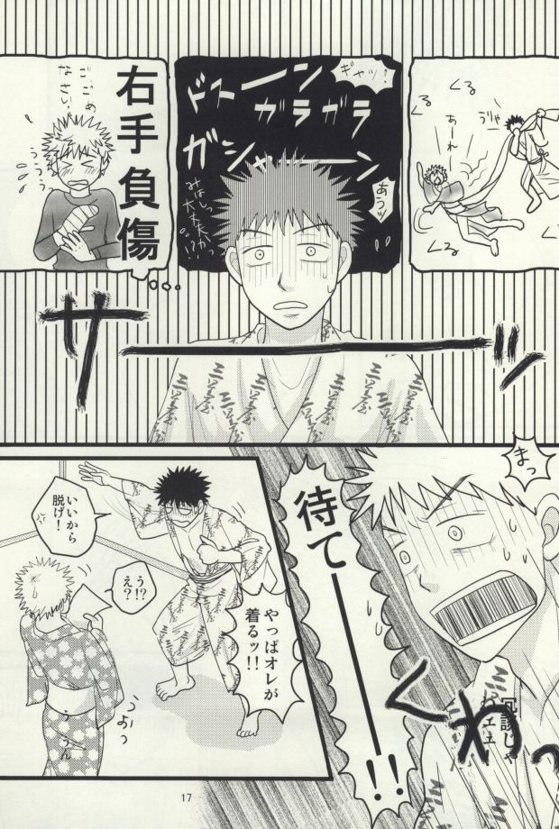 [S G] ドキドキ温泉大作戦！ (Ookiku Furikabutte) page 18 full
