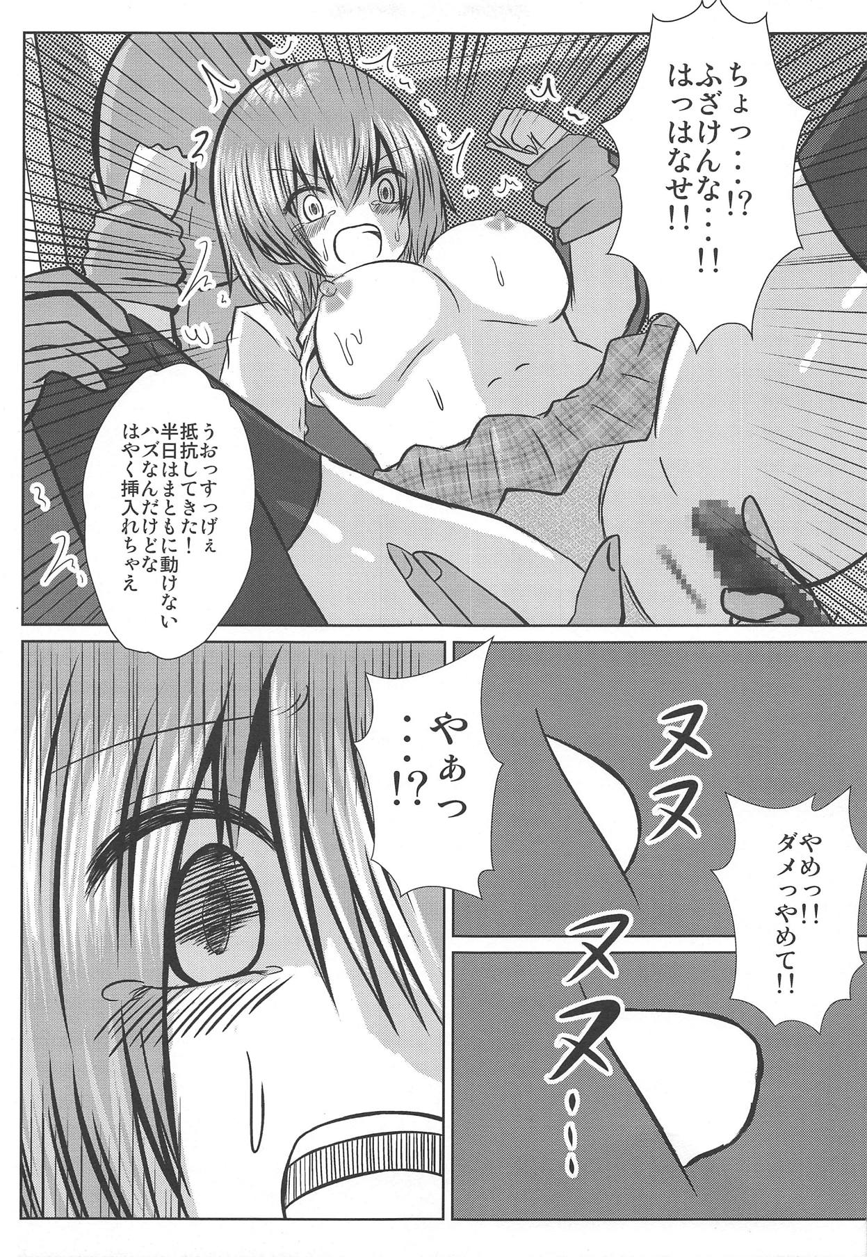 (Reitaisai 16) [Iro Neko Pencil (Iroen)] Joshikousei Kazami Yuuka Chikan Densha Higai (Touhou Project) page 15 full