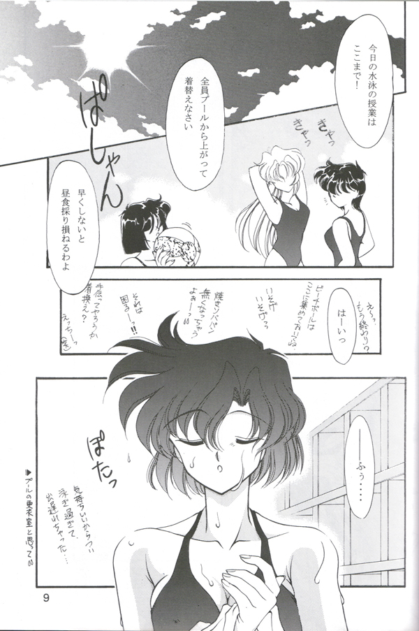 (C48) [ROSE WATER (Haruka Ayanokouji)] ROSE WATER 3 ROSE WINDOW (Bishoujo Senshi Sailor Moon) page 8 full