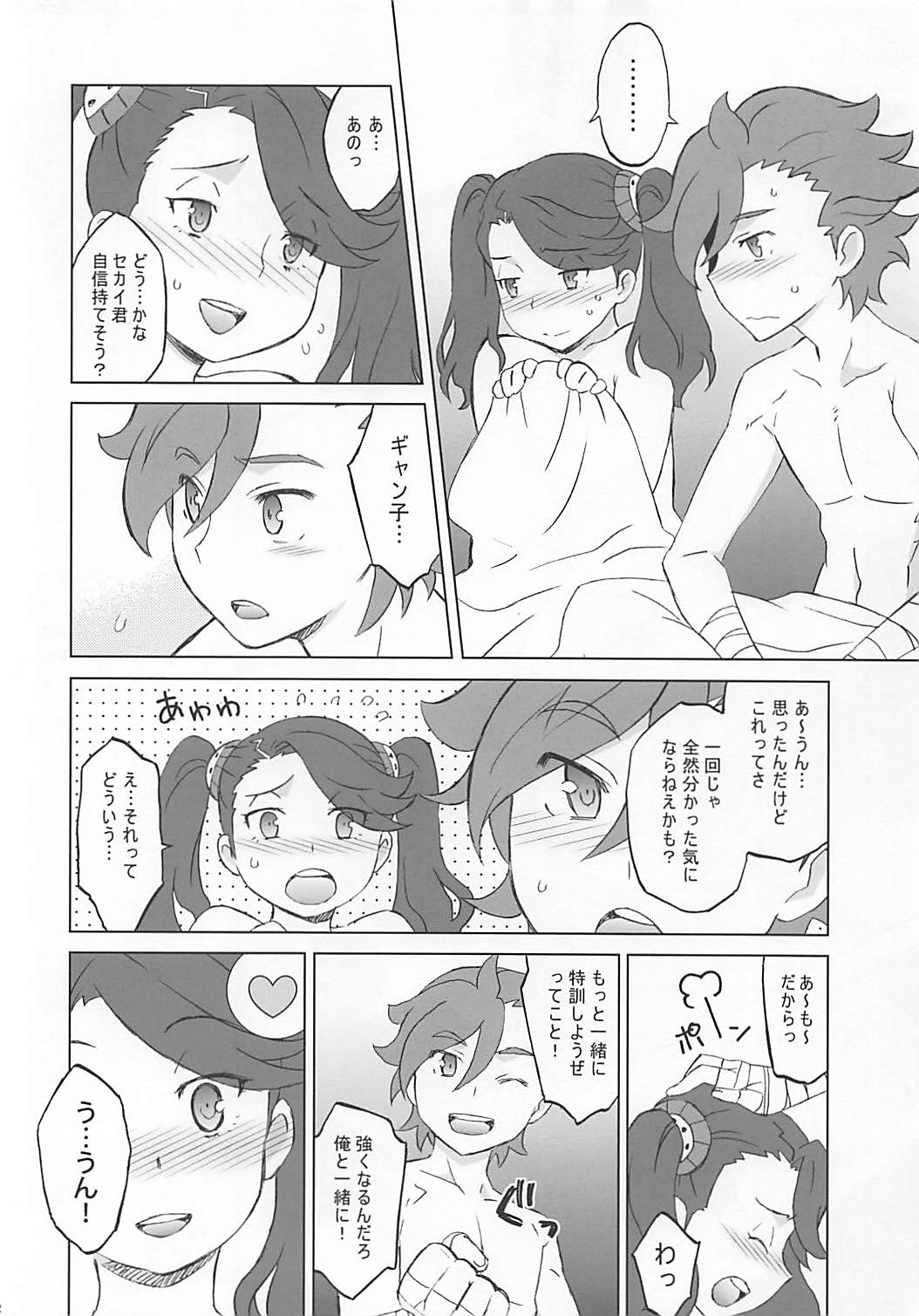 (C87) [Wagamama Dou (Syowmaru, NIO)] Build Fuckers TRY (Gundam Build Fighters Try) page 21 full