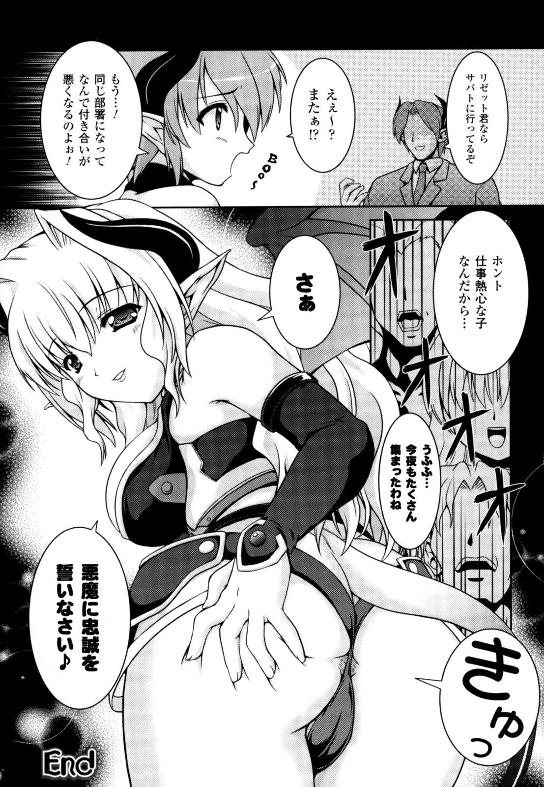 [Kanmu Ryou] Sweet Dew page 42 full
