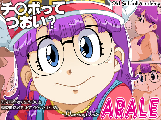 [Old School Academy (Amedama Akihito)] DancingDoll -Arale- (Dr. Slump) page 1 full