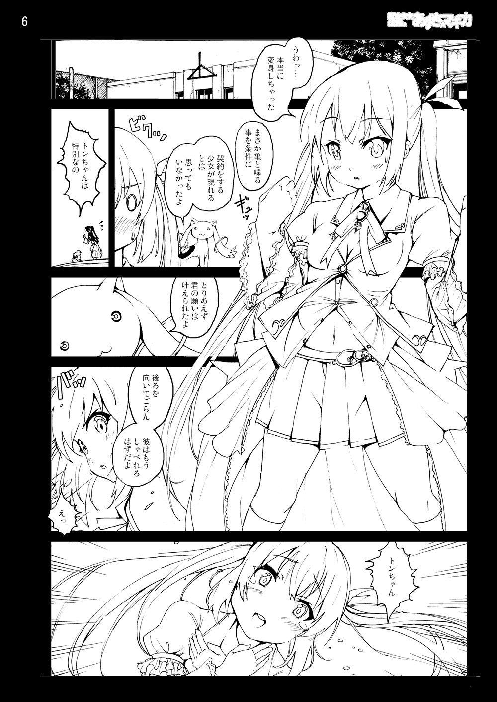 [Mokusei Zaijuu DOJIN] K-On! 100P Matome (K-On!) [Digital] page 5 full