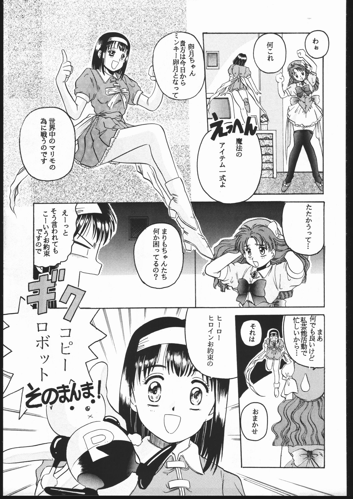 (C48) [Jiyuugaoka Shoutengai (Hiraki Naori)] Humming Bird Last Wing (Idol Defense Force Hummingbird) page 54 full