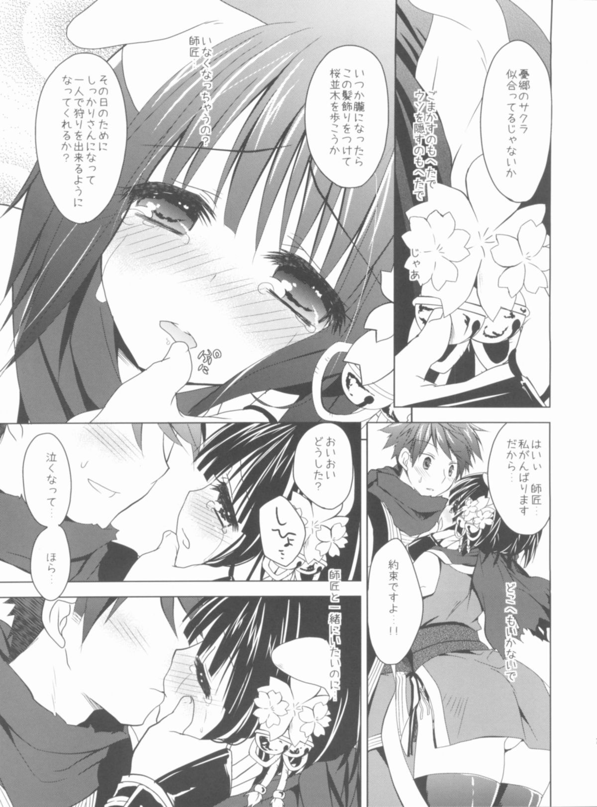 (C81) [Ryuknigthia (Kiduki Erika)] Daily RO 7 (Ragnarok Online) page 10 full