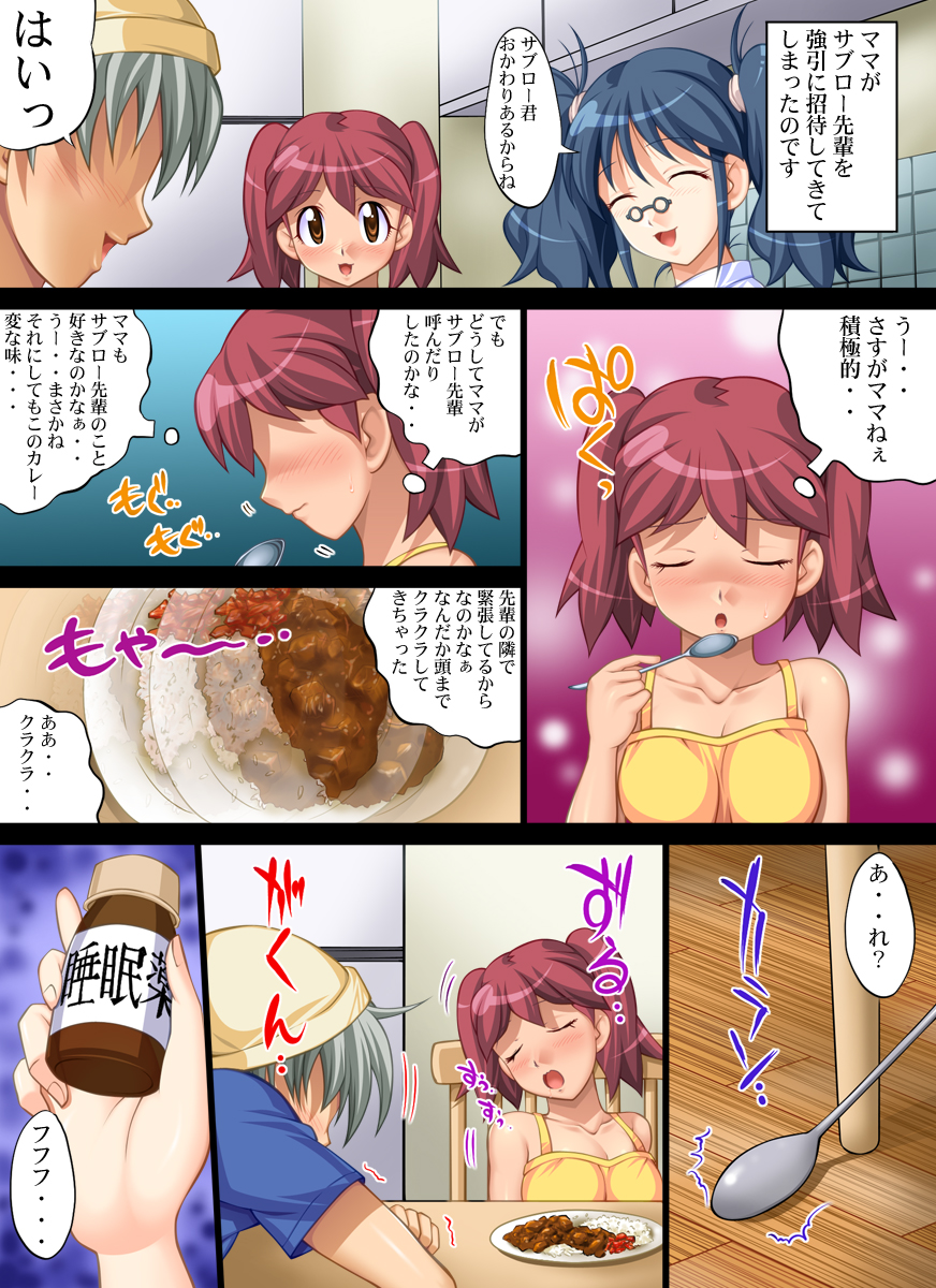 [Nightmare Express -Akumu no Takuhaibin-] Yokubou Kaiki dai 363 shou - Musume no me no mae de Musume no Koibito wo Yokorenbo Suru Enbo (Aki Mama Hen) - (Keroro Gunsou / Sgt. Frog) page 3 full