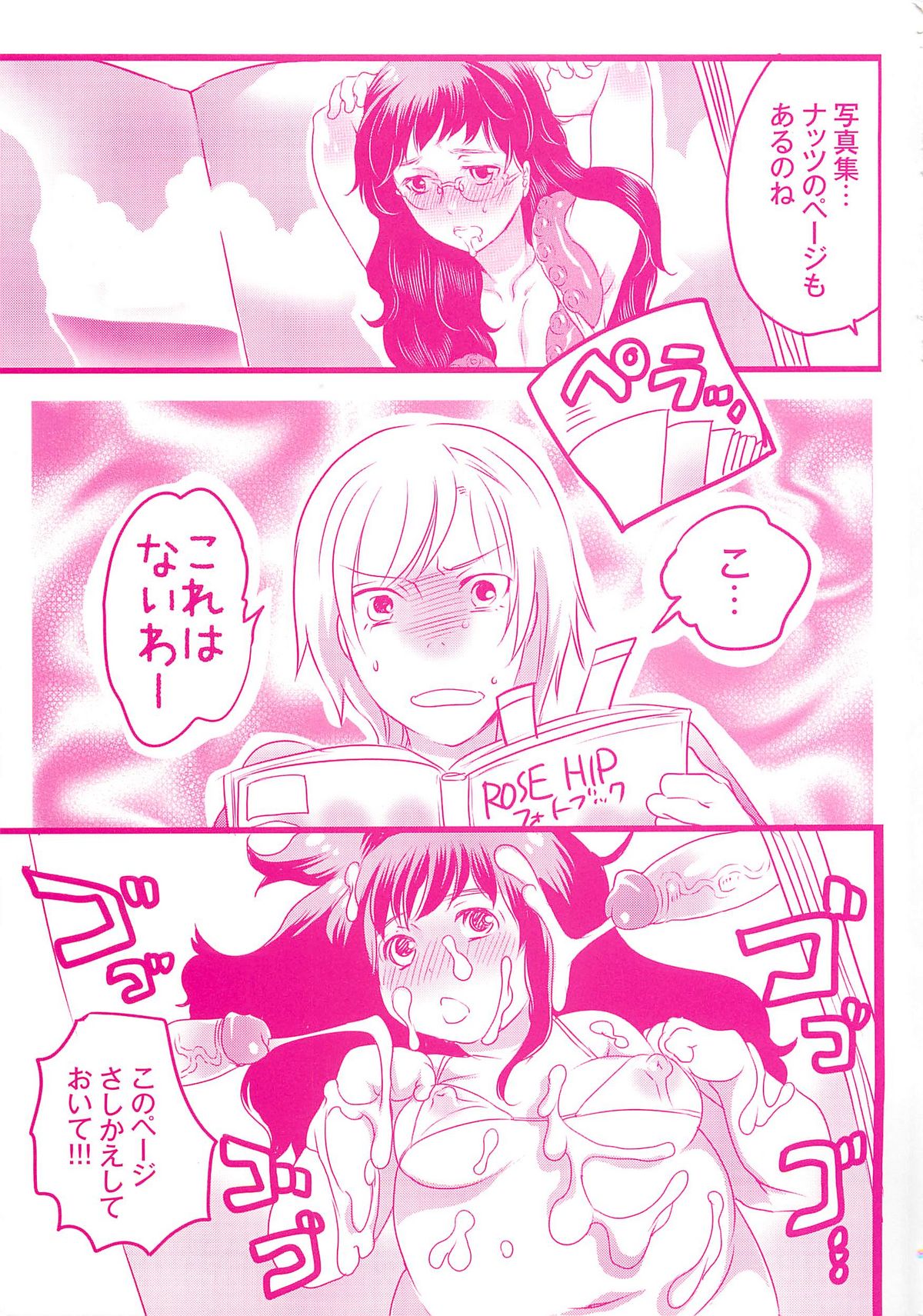 [Inochi Wazuka] Chindol☆Master ~The Otintin Idol Master~ page 4 full