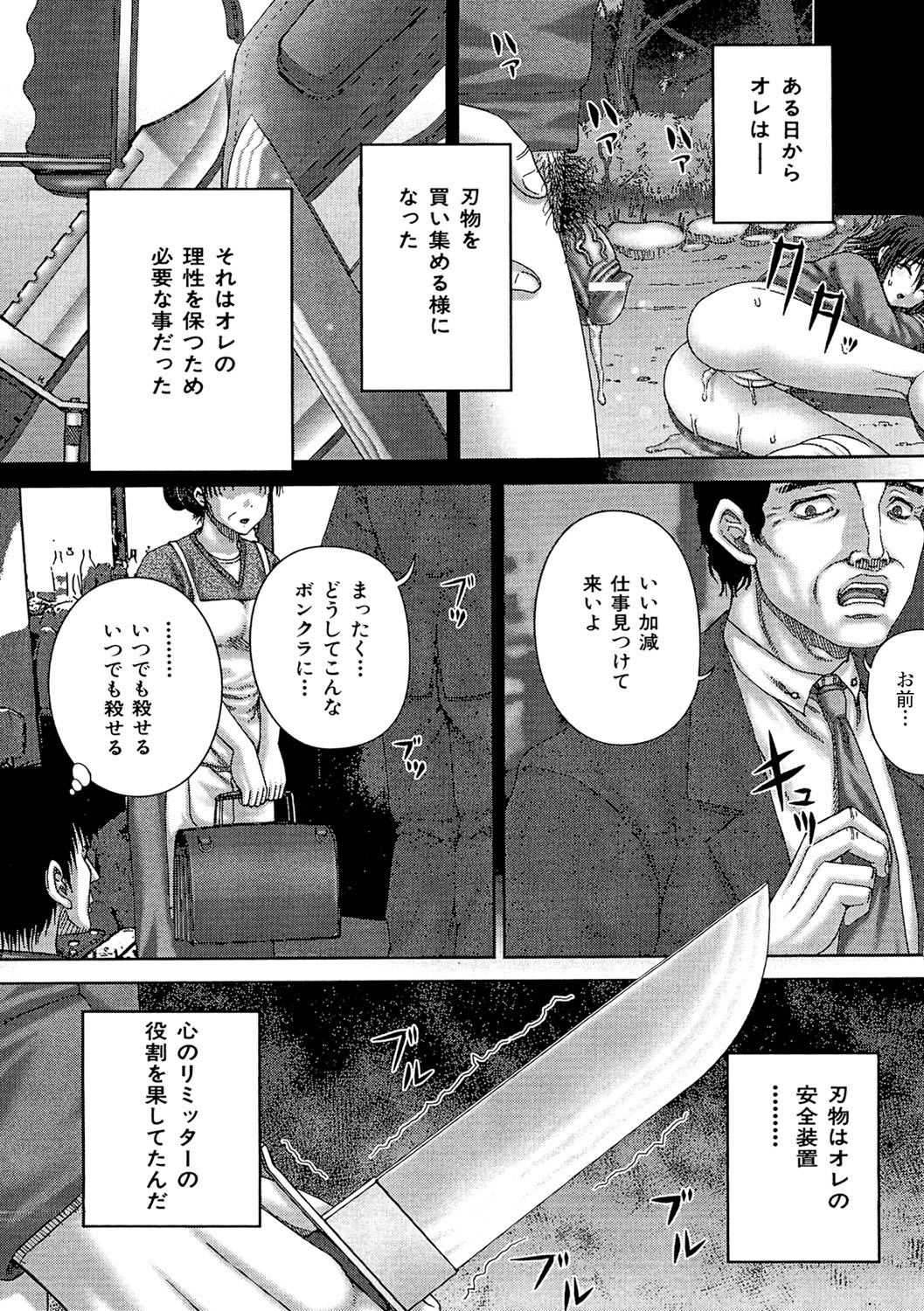 [Itou] Kikanjuu [Digital] page 6 full