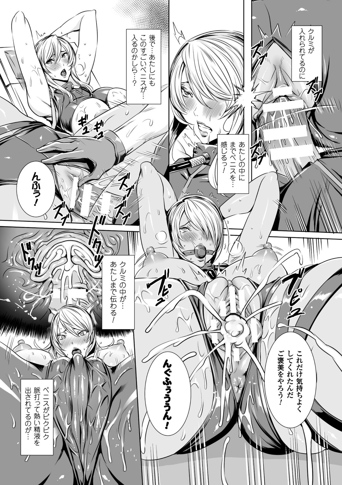 [Anthology] Lilith Collection Taimanin Asagi -Kessen Arena Hen- Vol.2 [Digital] page 33 full