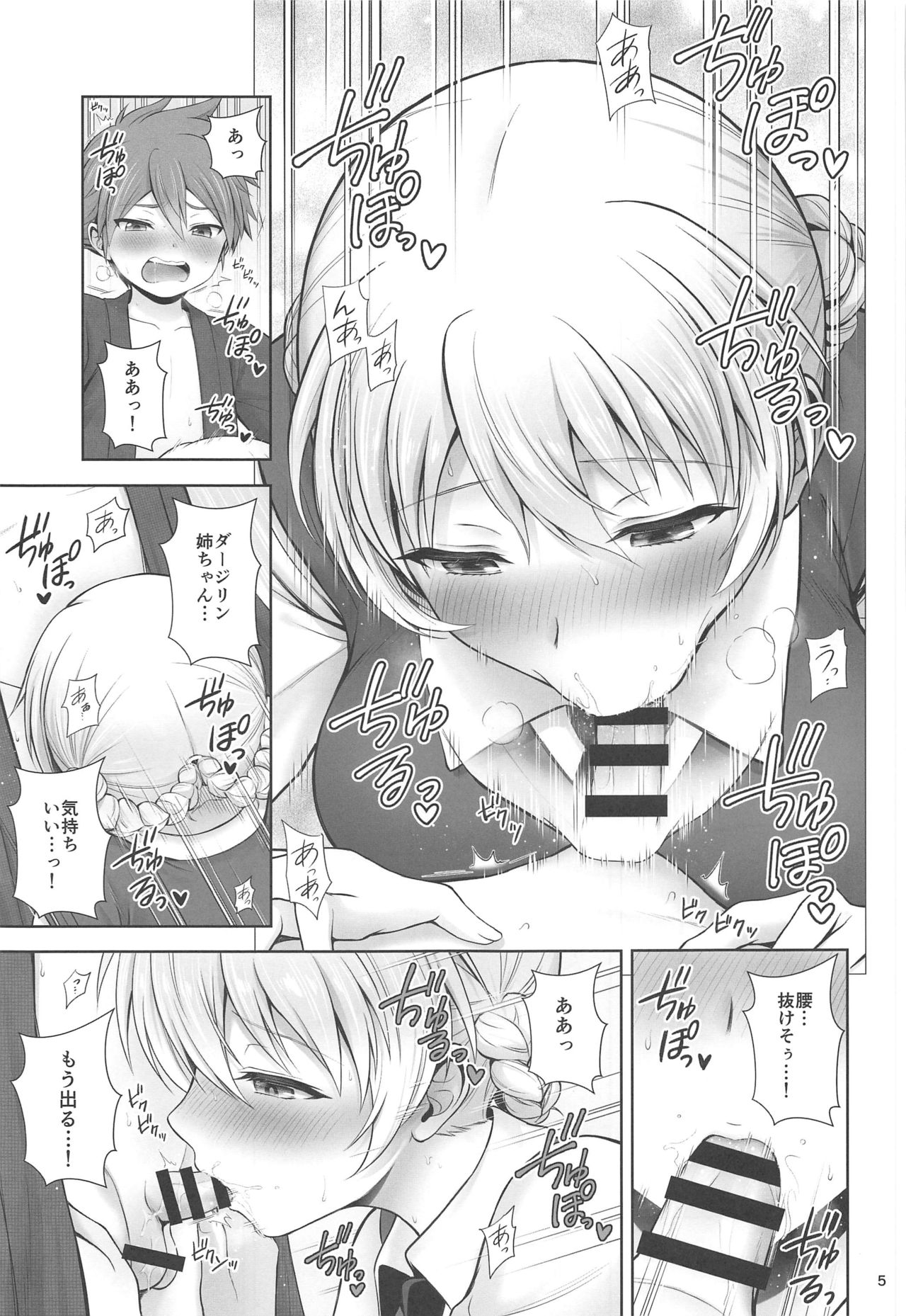 (C96) [Chabashira Chainsaw (Chacharan)] Darjeeling to Koi Hanabi (Girls und Panzer) page 5 full