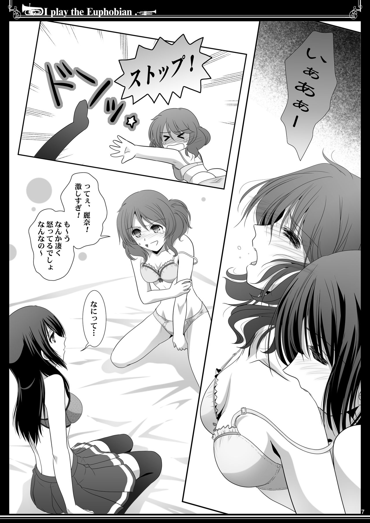 [Bijutsubu (Shiduki Michiru)] Euphobian no Hibiki Trio - Euphobian will resound. (Hibike! Euphonium) [Digital] page 7 full