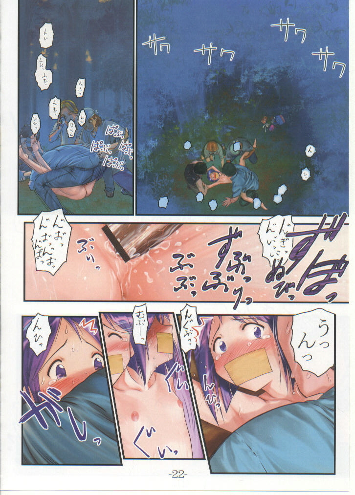 [ARCHIVES (Hechi)] Nabu Rina 1 IRO-HINA version (Love Hina) page 22 full