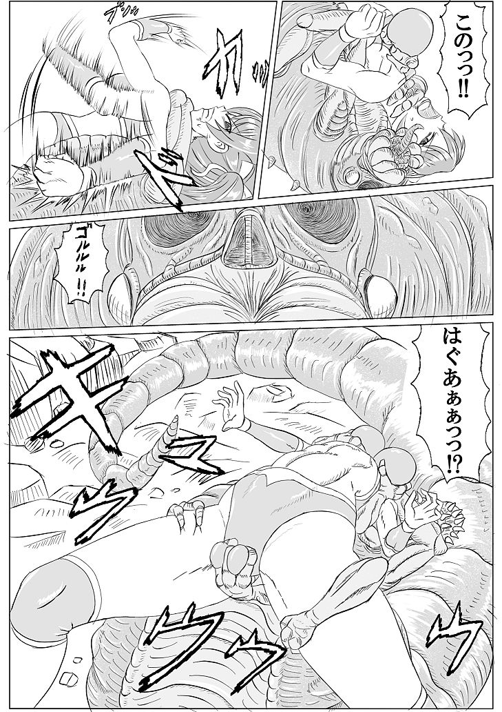 Arena x Caterpy page 37 full
