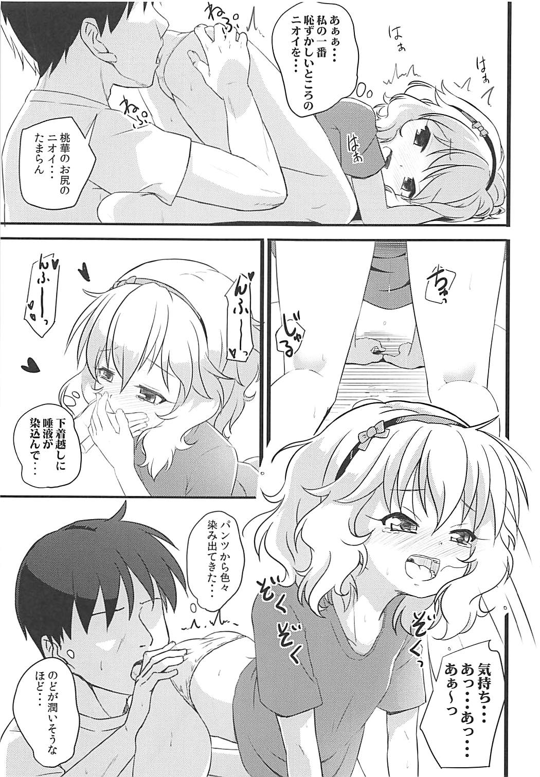 [Nisiarea (Syouwaru)] Momokajiru Arisujiru Momoka & Arisu Soushuuhen I (THE IDOLM@STER CINDERELLA GIRLS) page 140 full