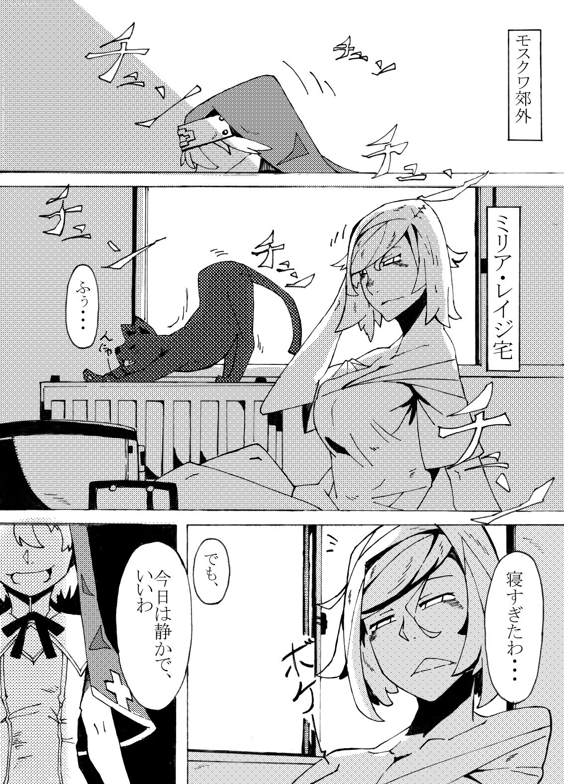 (CT29) [Konatuiro (Mr.way)] Millia no Koto ga Suki ni Natta (Guilty Gear) page 2 full