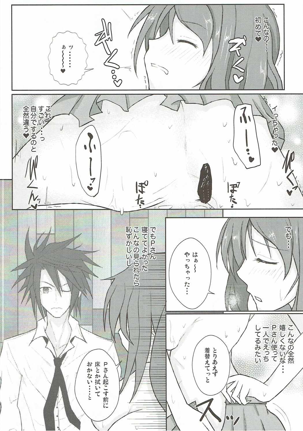 (C90) [Number 910 (Kudou)] Karen Report (THE IDOLM@STER CINDERELLA GIRLS) page 15 full