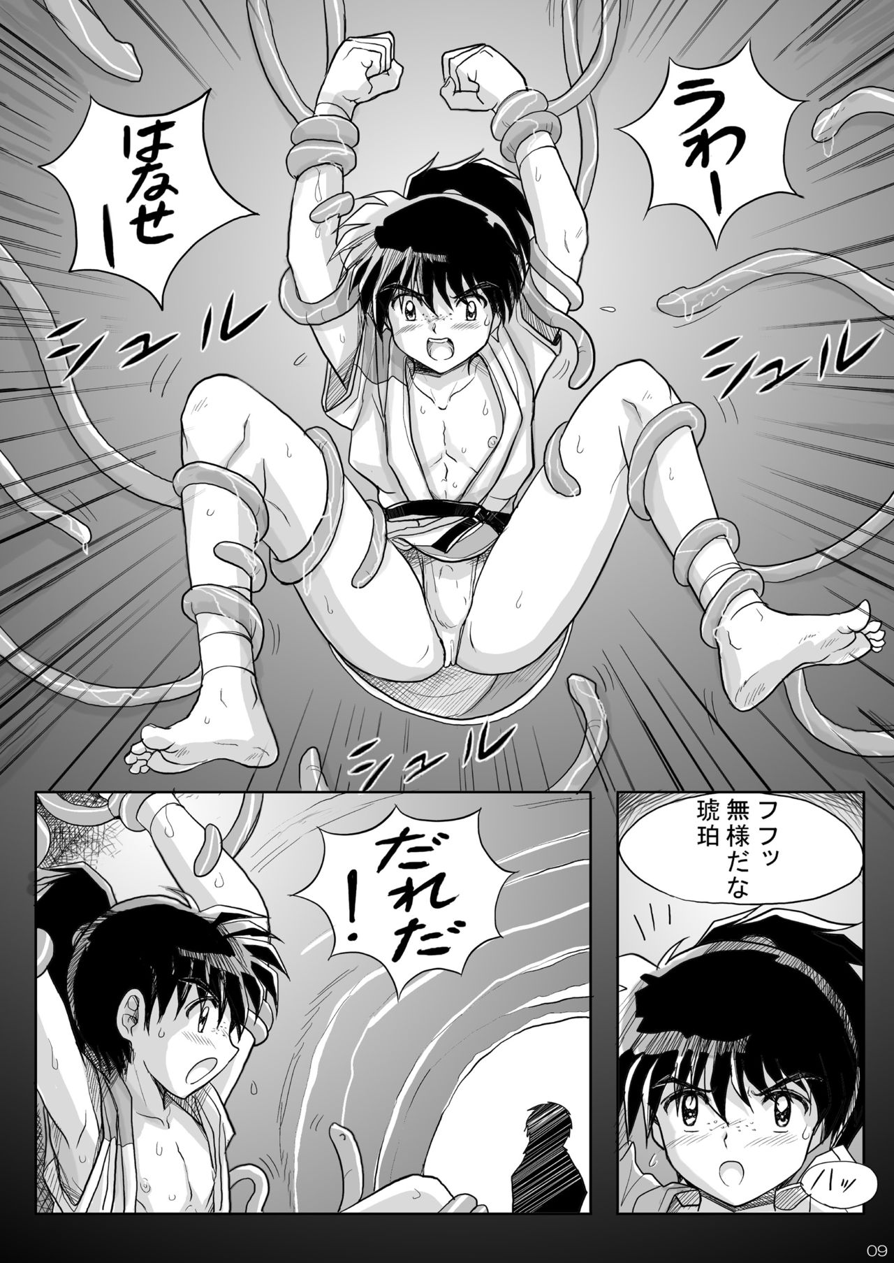 [Takenoko Gohan, Buaifamu (Takenokoya)] Kohaku no Tsubo Manga-ban (Inuyasha) [Digital] page 9 full