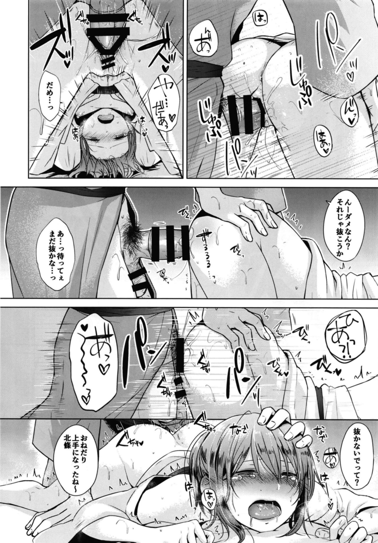 [eveningGlow (Sakuma Tsukasa)] emotion (Shin Hayarigami) [Digital] page 20 full