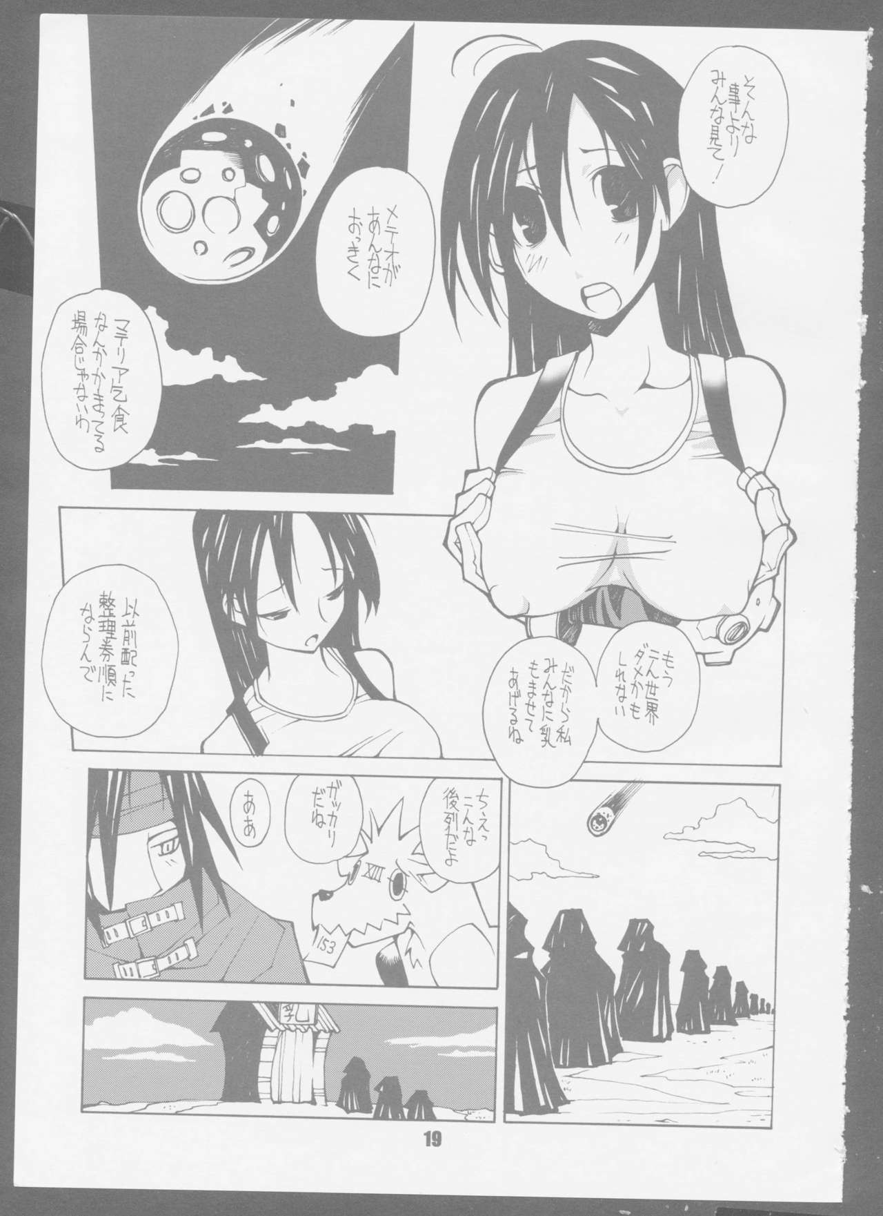 [Das Vierte Reich] 7 seven (Final Fantasy VII) page 19 full