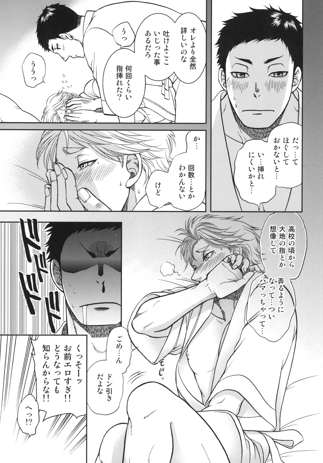 [K2COMPANY (kazu)] Sekai de Ichiban Mijikai I Love You (Haikyuu!!) [Digital] page 39 full