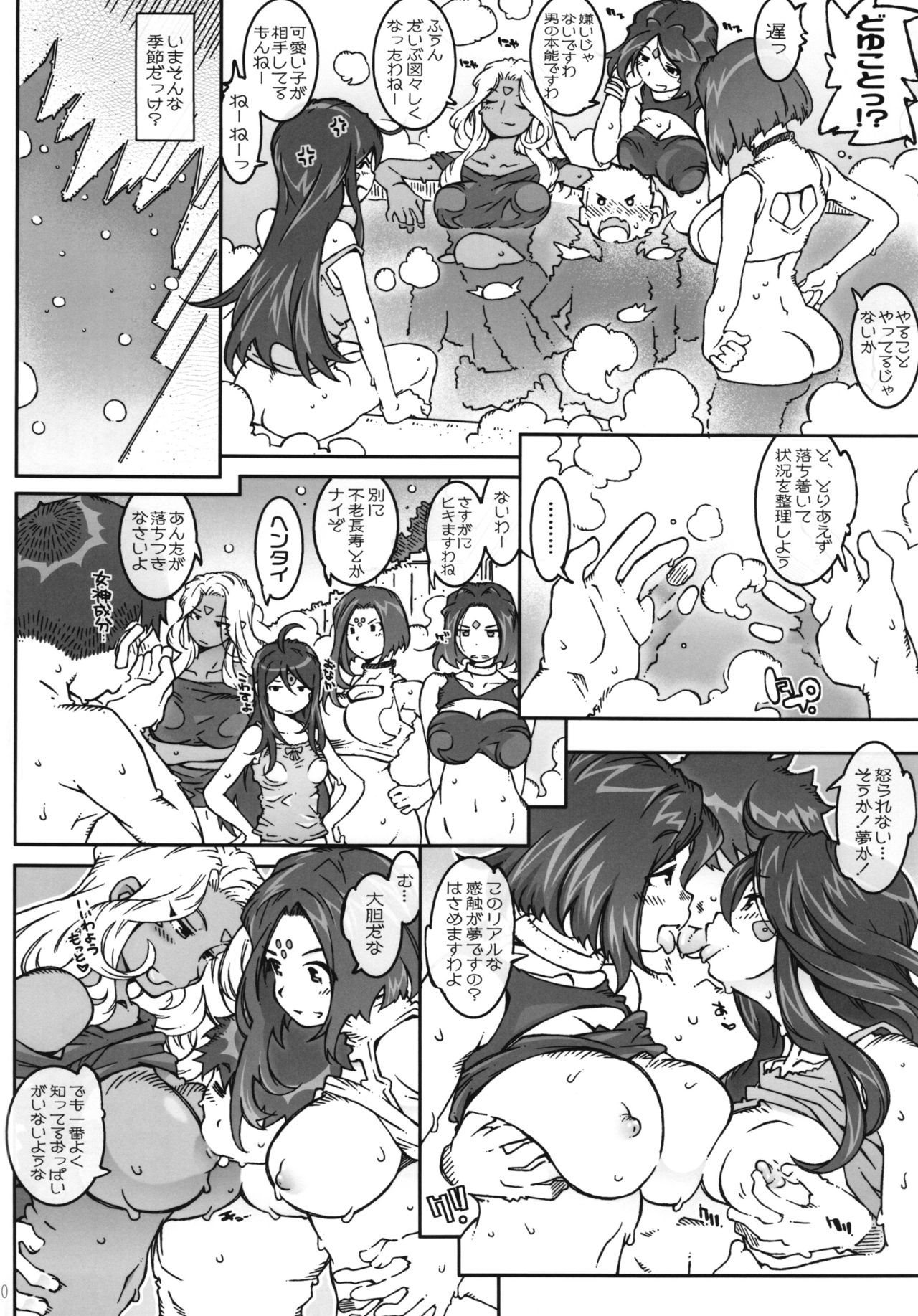 (C89) [RPG COMPANY 2 (Toumi Haruka)] CANDY BELL 10 (Ah! My Goddess) page 10 full