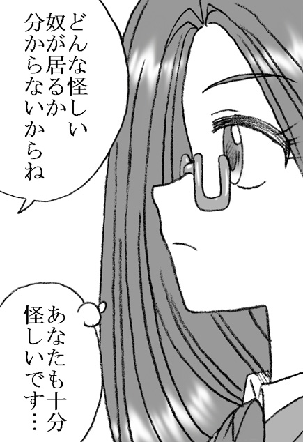 [Ribons Nights (Kyouno Aki)] Ayaka-chan, Ojisama to Ecchi [Digital] page 4 full