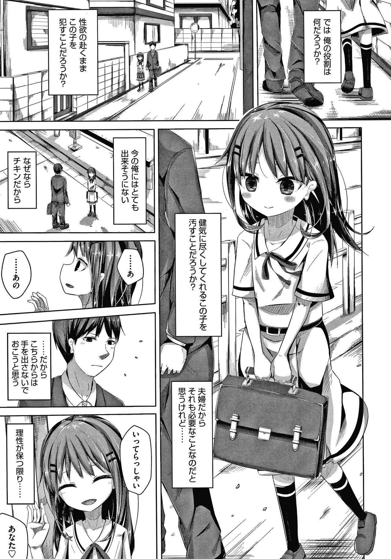 [Nishihata Kei] Choudoii Guaide Poruno page 12 full