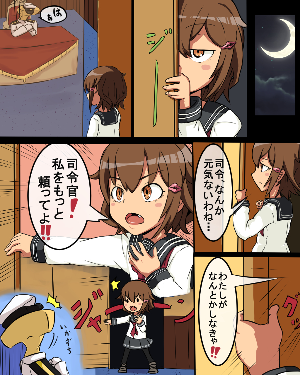 [Kanzou] Teitoku to Tayotte Hoshii Ikazuchi (Kantai Collection -KanColle-) page 1 full