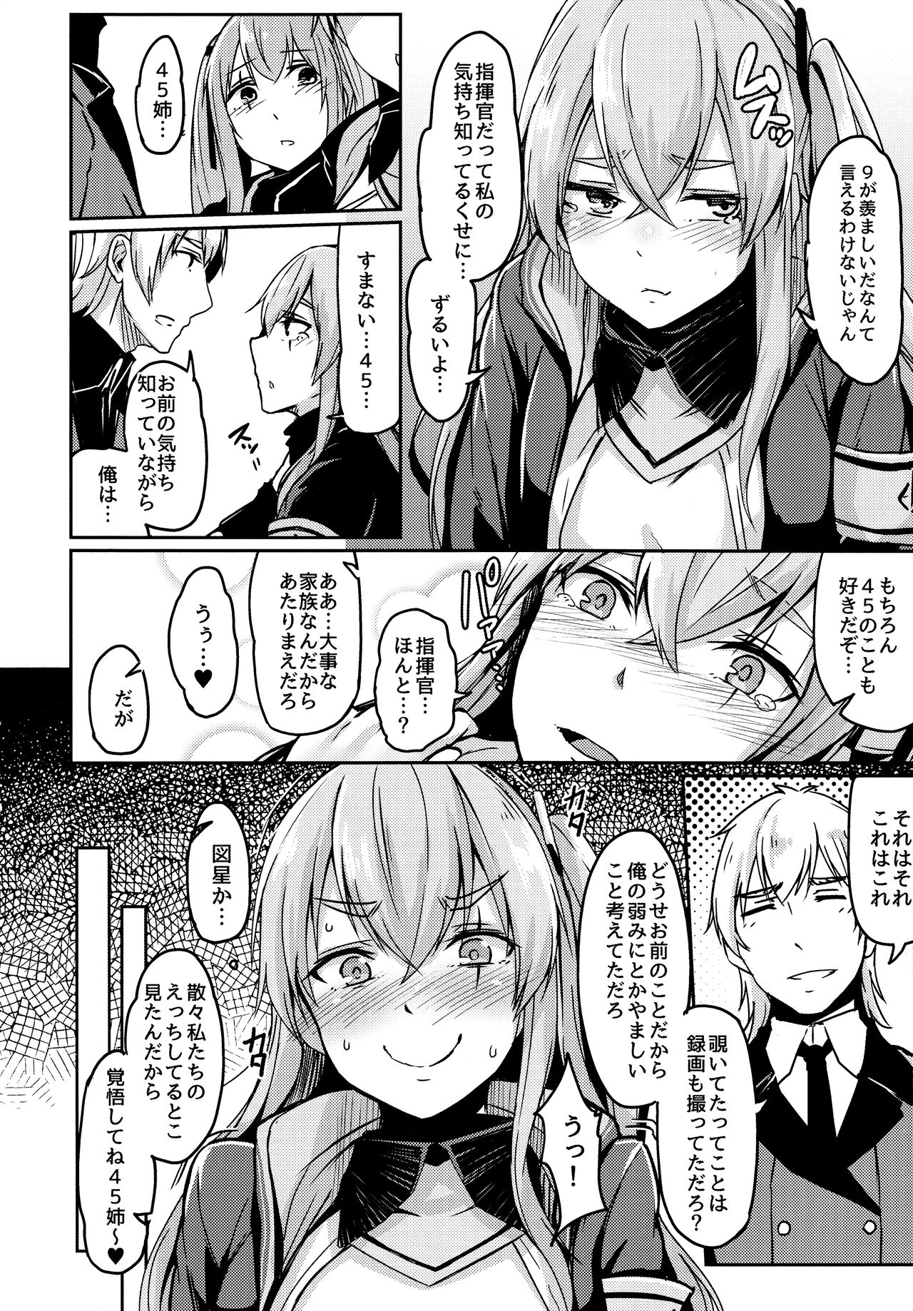 (C96) [ZIGZAG (Hirno)] UMP Kazoku Zoku Keikaku (Girls' Frontline) page 10 full