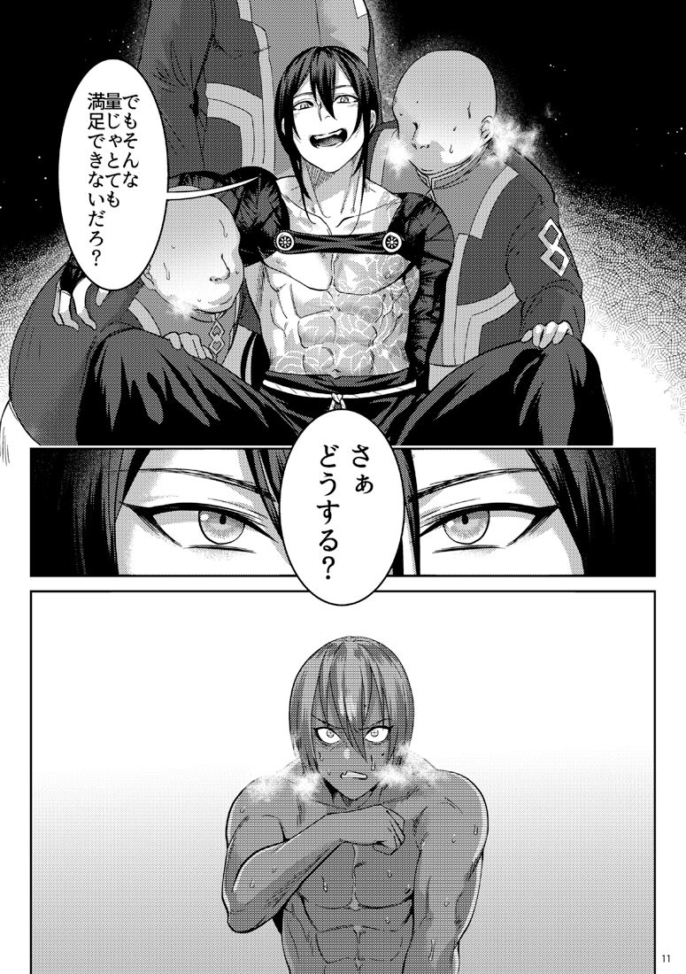 [XXkorori (Ko Tora)] Secret Dinner (Fate/Grand Order) [Digital] page 8 full