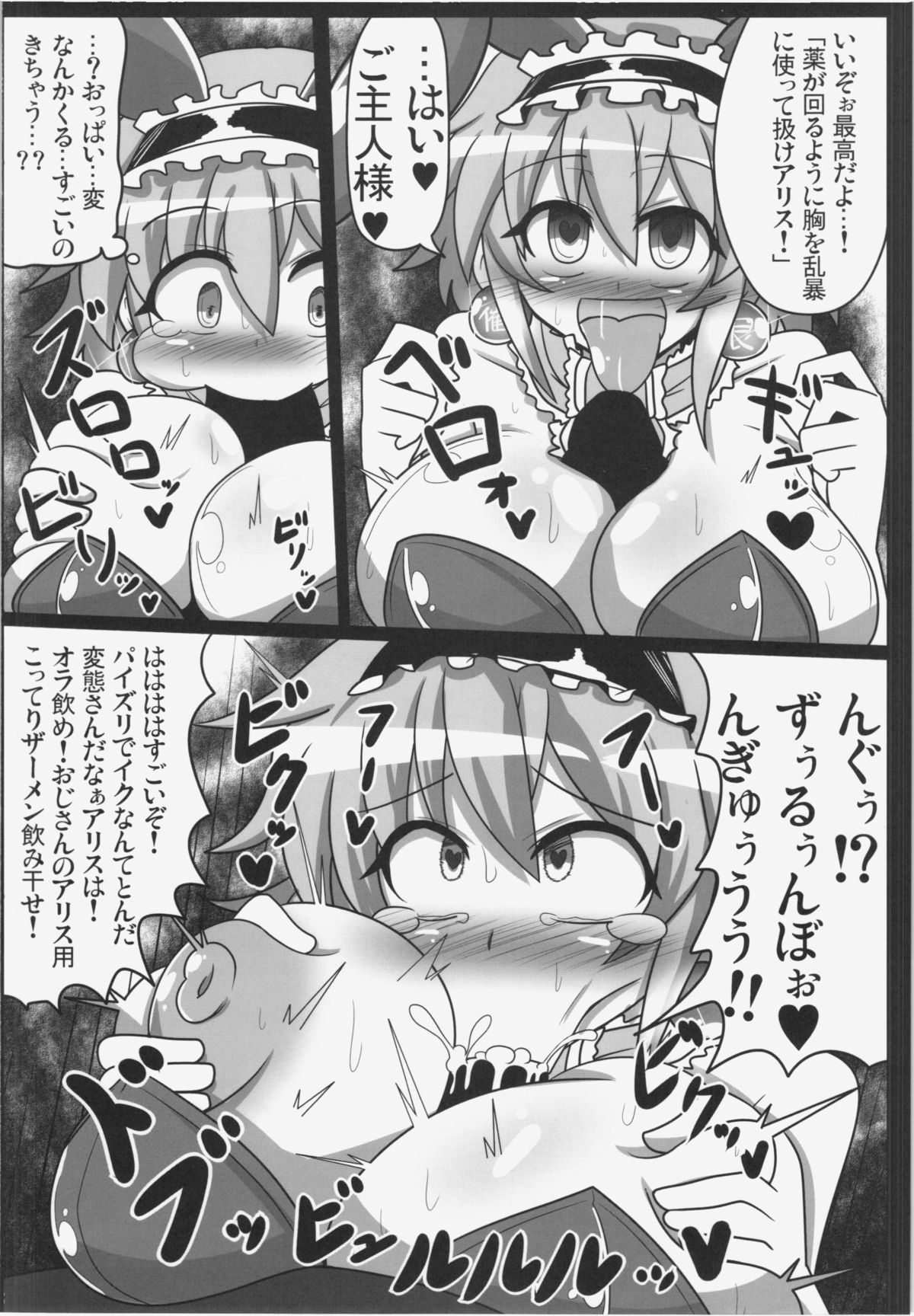 (Reitaisai 12) [Ato Nana Fun (Roki, Rindou)] Alice to Sex! (Touhou Project) page 21 full