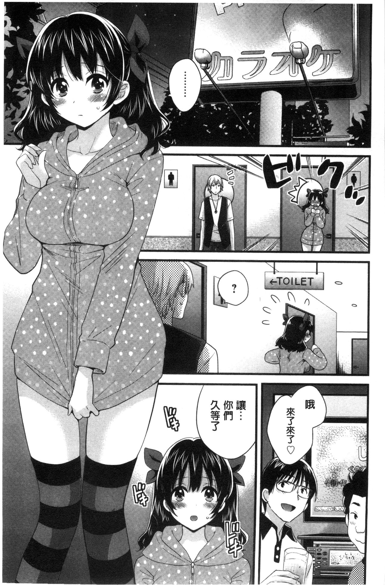 [Pon Takahanada] Ootani-san no Cosplay Jijou - Cosplay Situation of Miss Ootani | 大谷小姐的COSPLAY事件 [Chinese] page 20 full