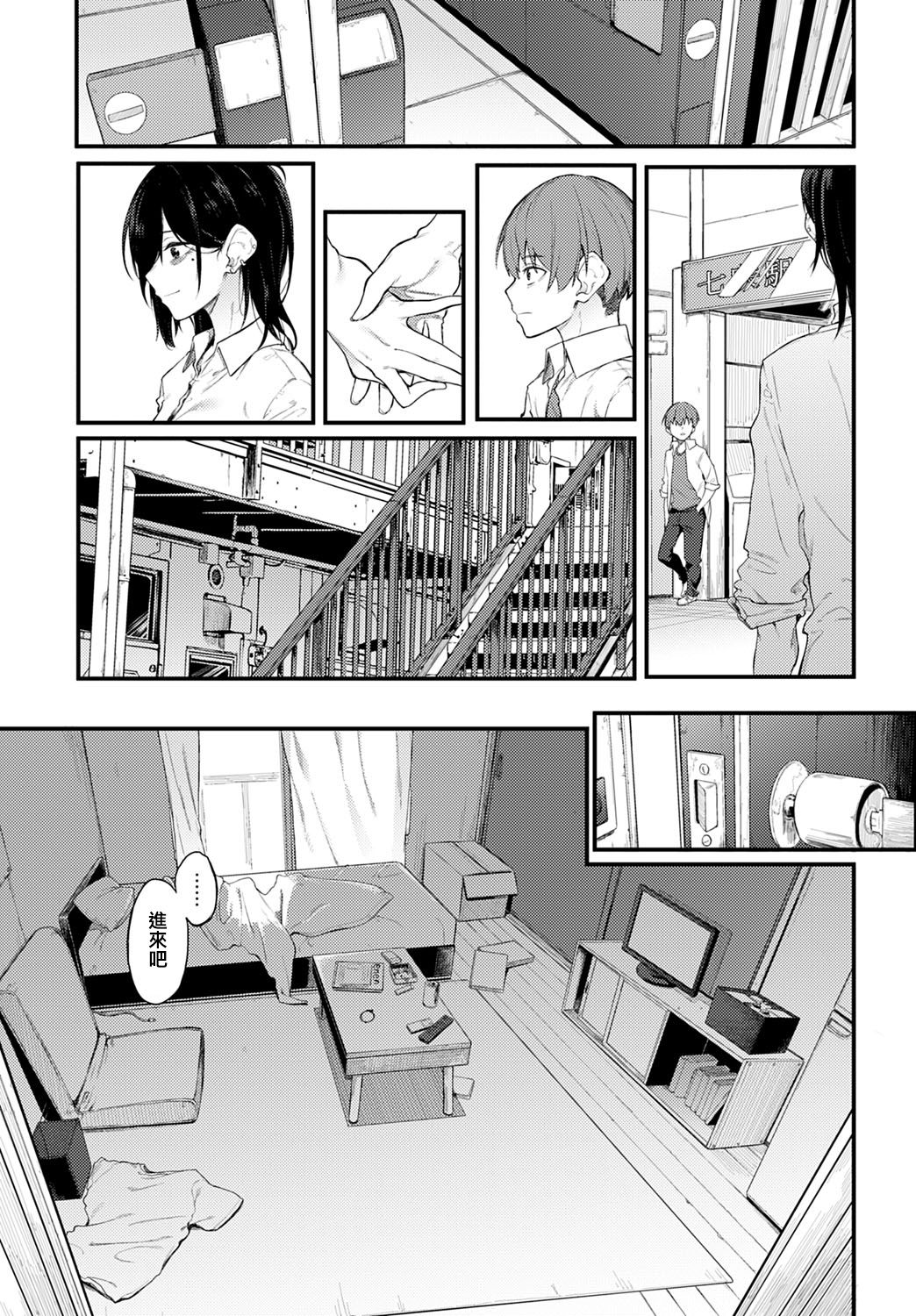 [Spiritus Tarou] Shiroi Kemuri to Brim (COMIC Anthurium 2020-11) [Chinese] [陽臺抽菸賠兩萬] [Digital] page 9 full