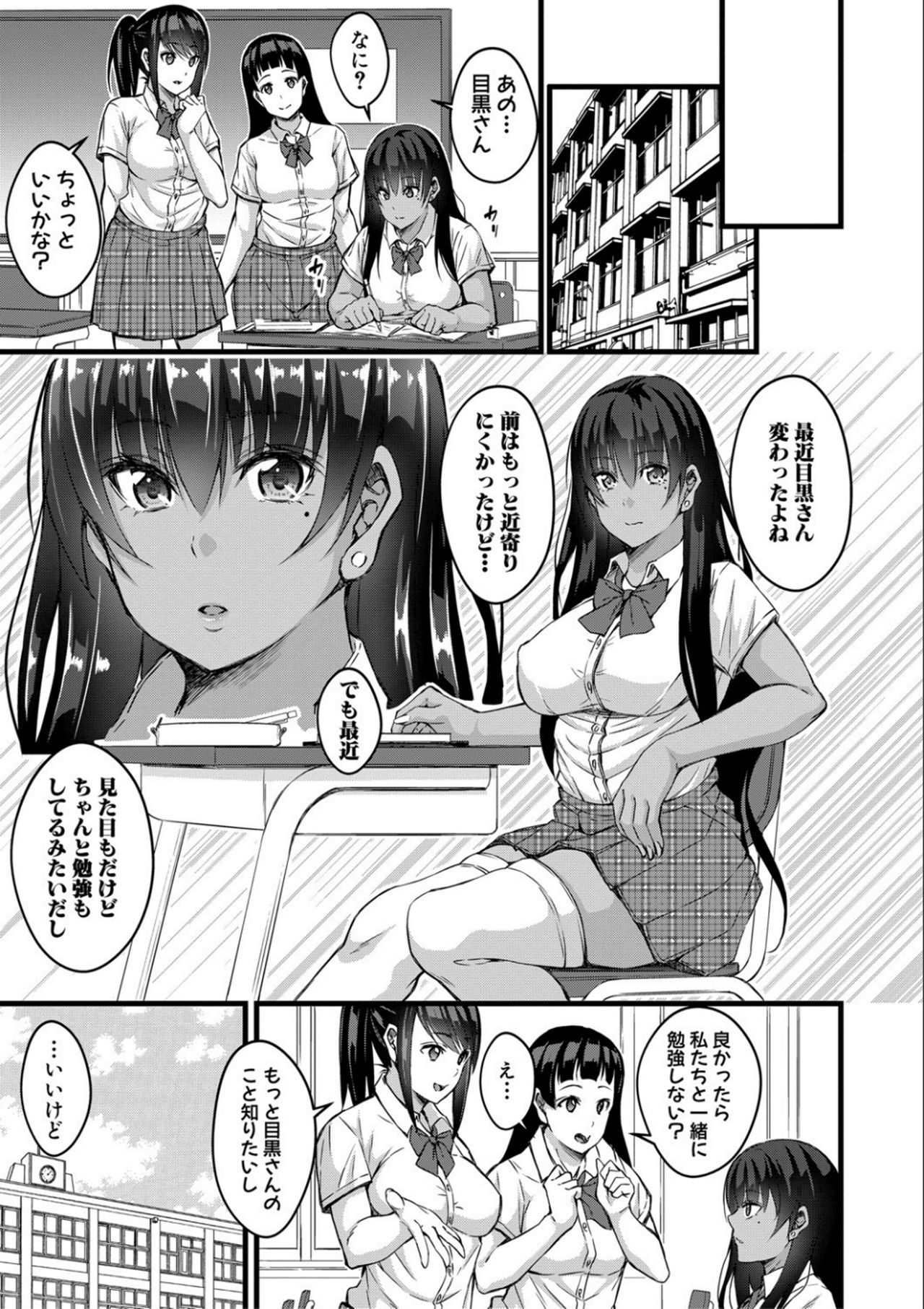 [Kurifuku Minoru] Otona-tachi ni Shikomareta Kairaku [Digital] page 11 full