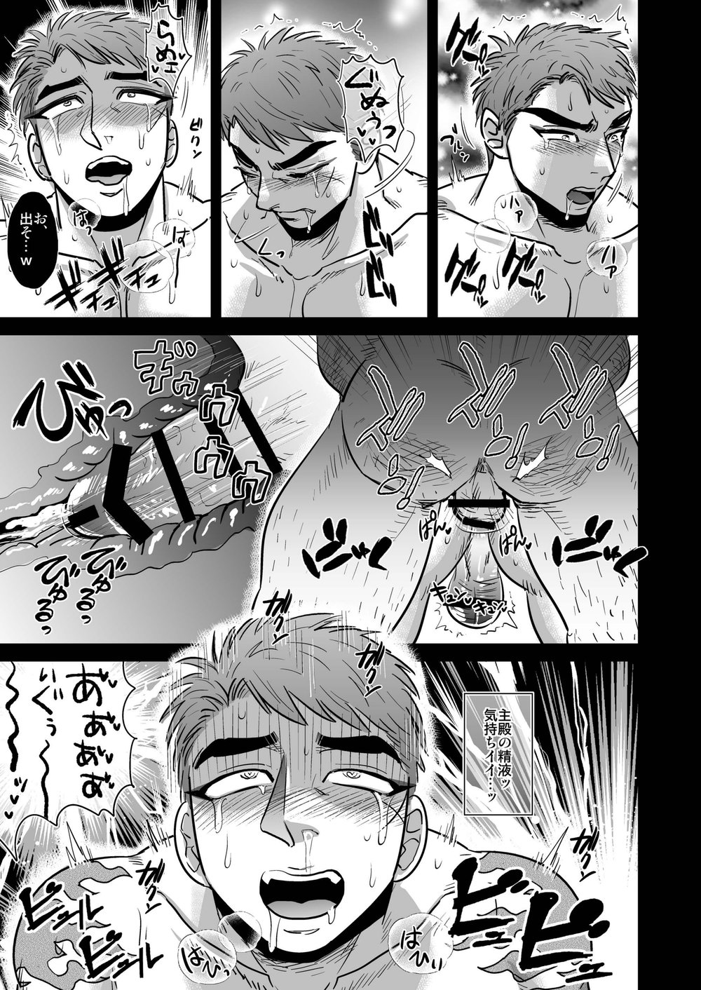 [Imozuru-shiki (Utsubo Kazura)] Saniwa kara no nangyoukugyou de shukendou o kiwameru yamabushi Kunihiro (Touken Ranbu) [Digital] page 16 full