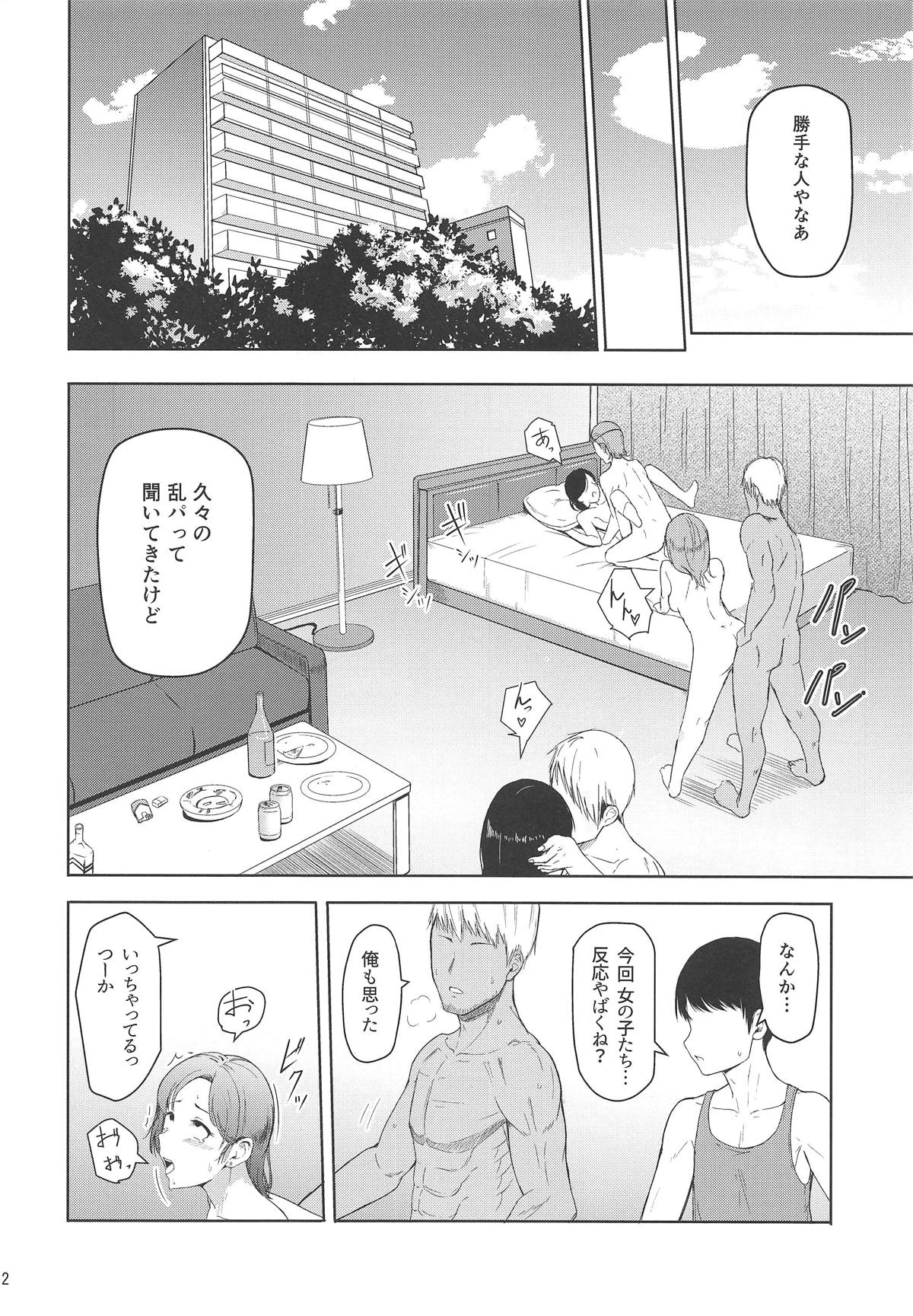 (COMIC1☆15) [Syukurin] Mitsuha ~Netorare 6~ (Kimi no Na wa.) page 21 full