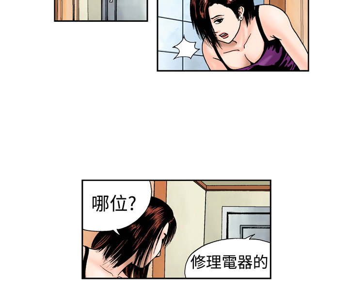 中文韩漫 療育女孩 Ch.0-10 [Chinese] page 50 full