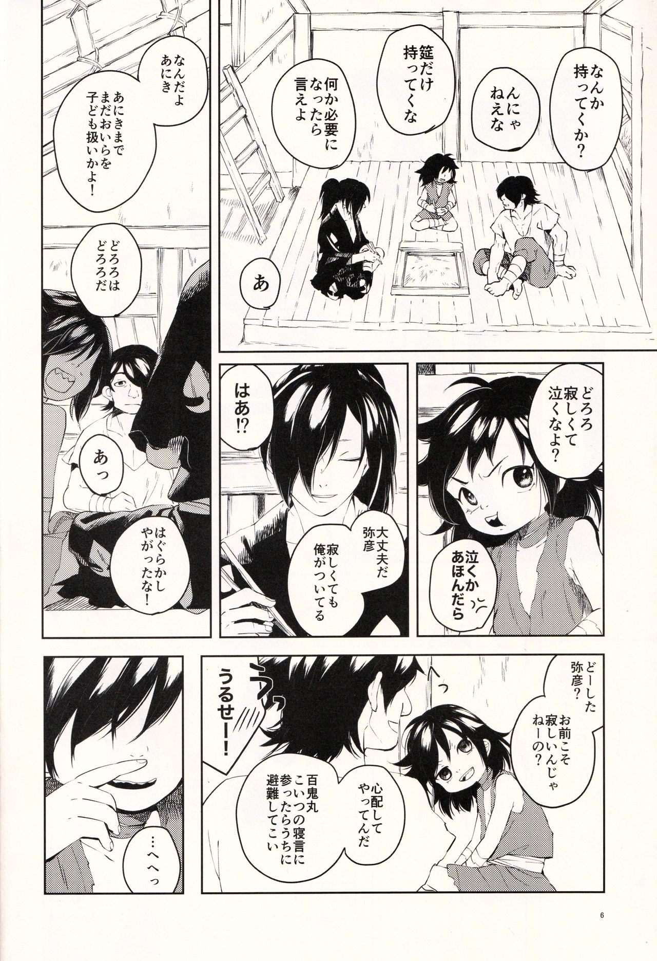(SC2019 Autumn) [Nemokoroppu (Ezaki Yui)] Nisshoku Yakou (Dororo) page 6 full