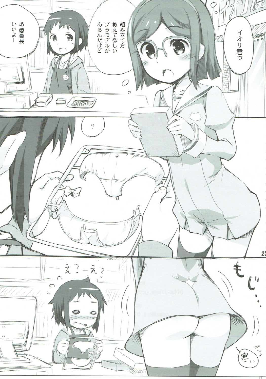 (C85) [Jido-Hikki (Kokekokko Coma)] Kurae Chinabeam! (Gundam Build Fighters) page 24 full