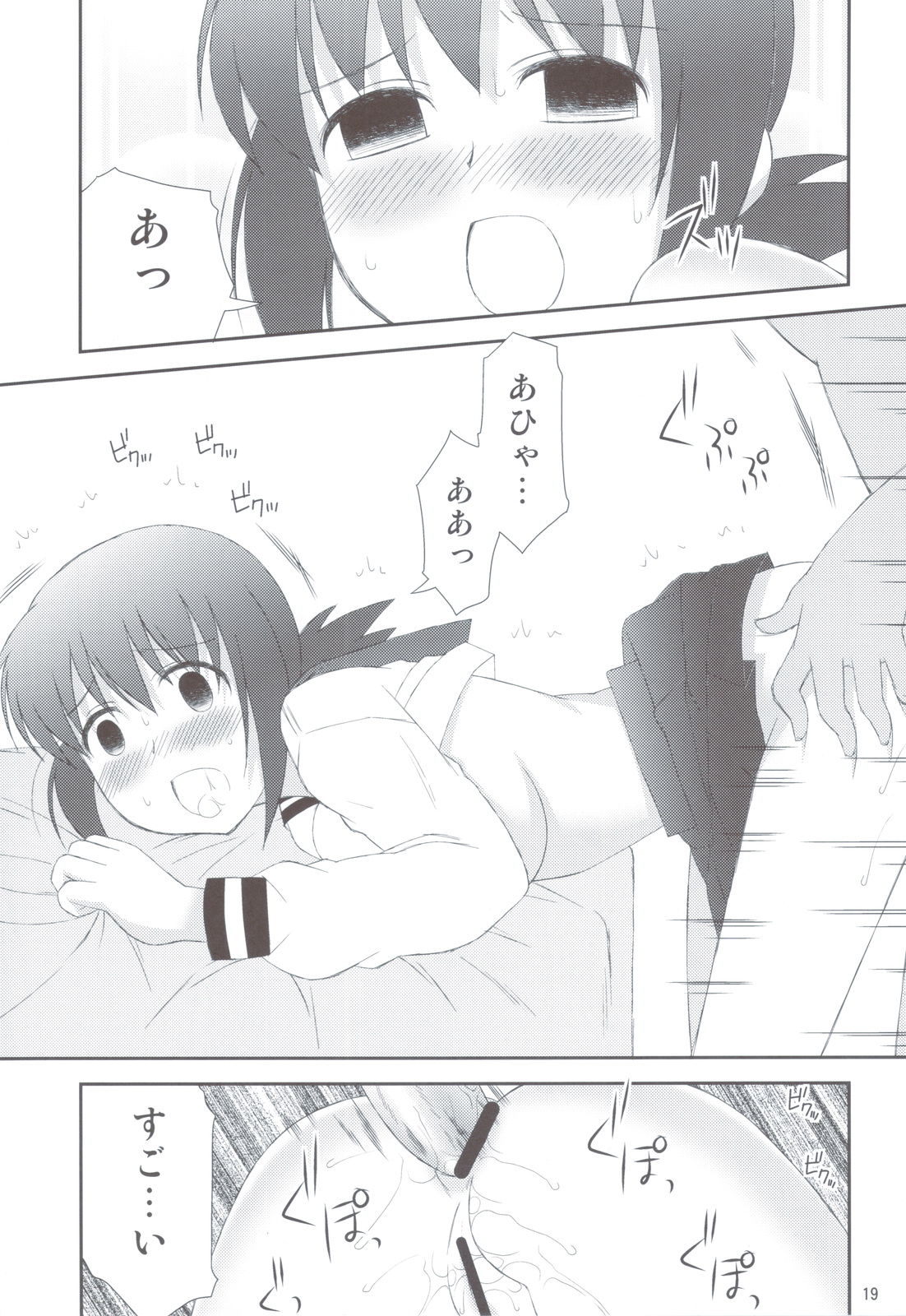 (C79) [Toumei Tsuushin (Hanapin)] Onedari Joshikousei (Koe de Oshigoto!) page 18 full
