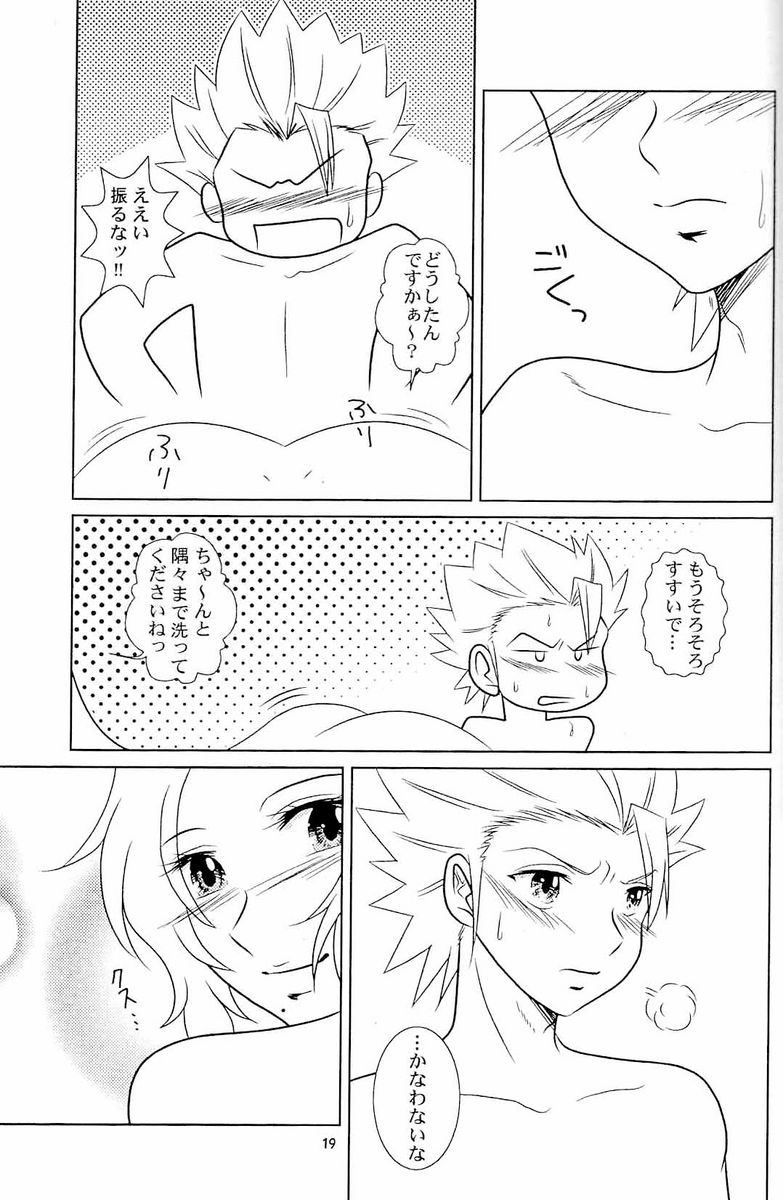 [Kame no Ko (荒井輝, Kamei Kaori)] Furomanga (BLEACH) page 18 full