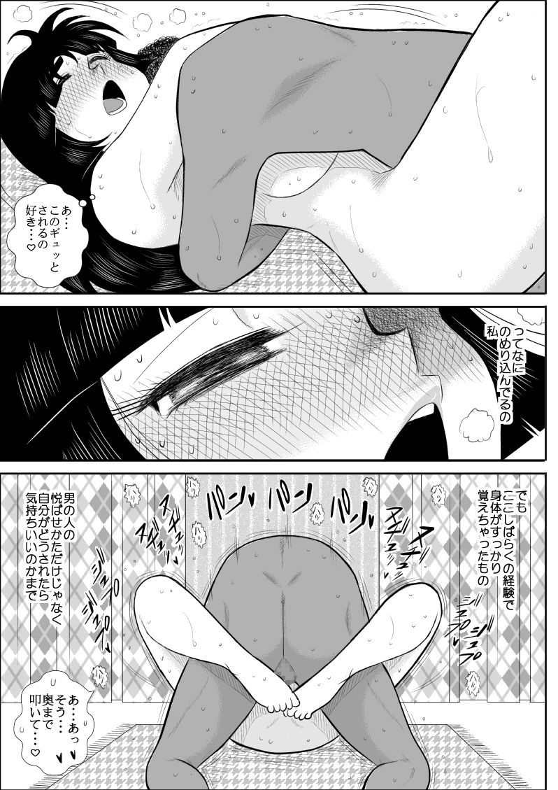 [FAKE An] Onna Keibuho Himeko (Virgin Keibuho Himeko 6) [Digital] page 46 full