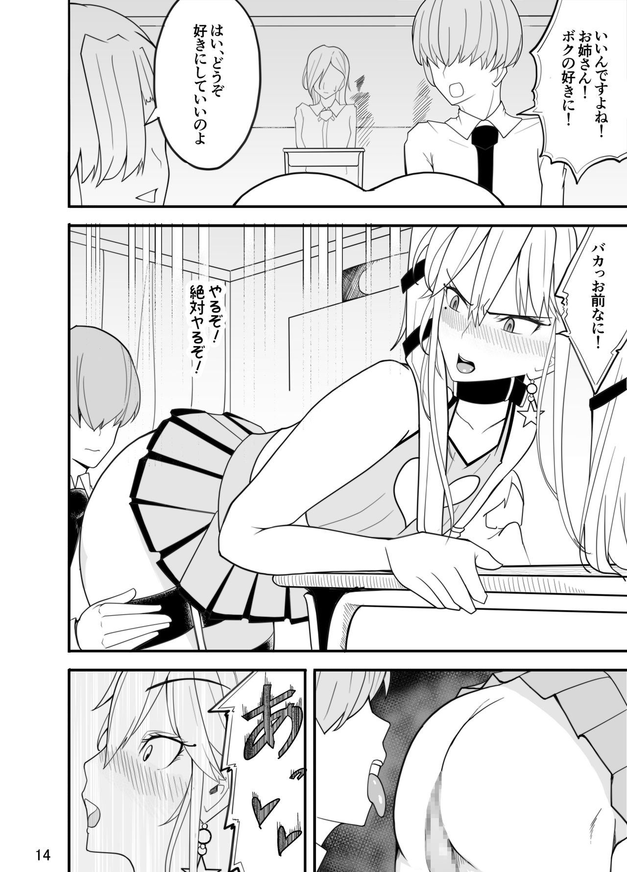 [Kiba o Muku (Baa)] Waruiko wa Josou de Ijime Gaeshi!? page 15 full