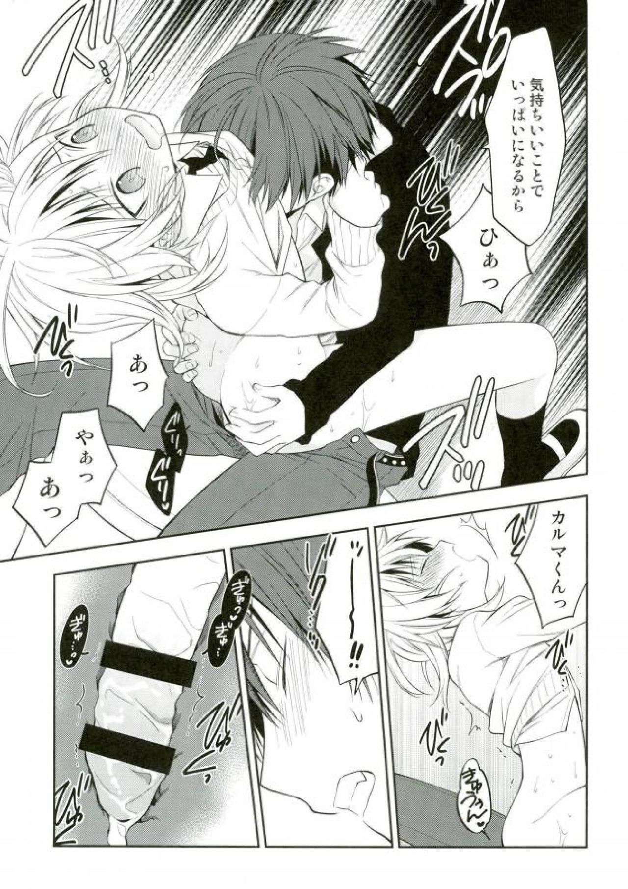 (SPARK10) [Kotobukiza (Yuu)] Akabane Karma no Nagisa-kun Seikyouiku Shidou (Ansatsu Kyoushitsu) page 23 full