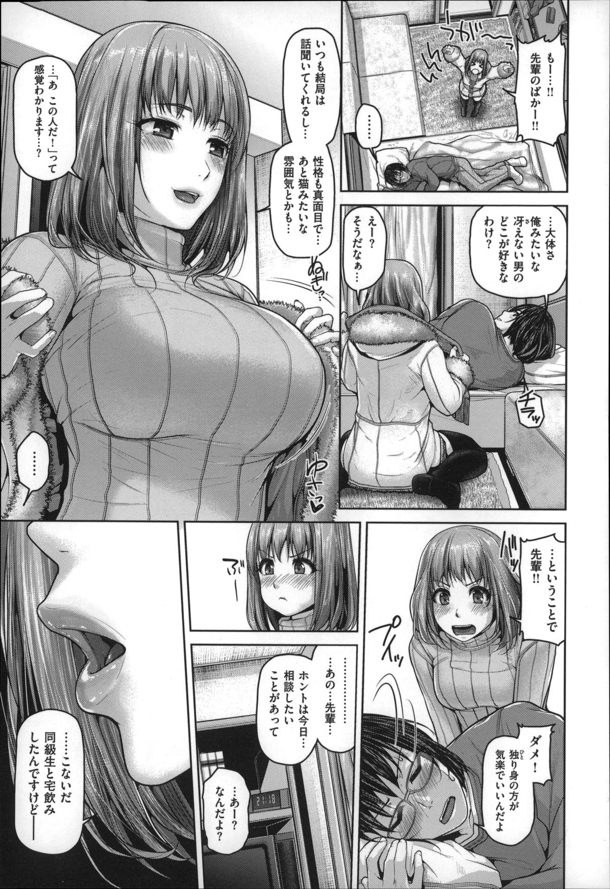 [Inoue Makito] Gekka Bijin page 38 full