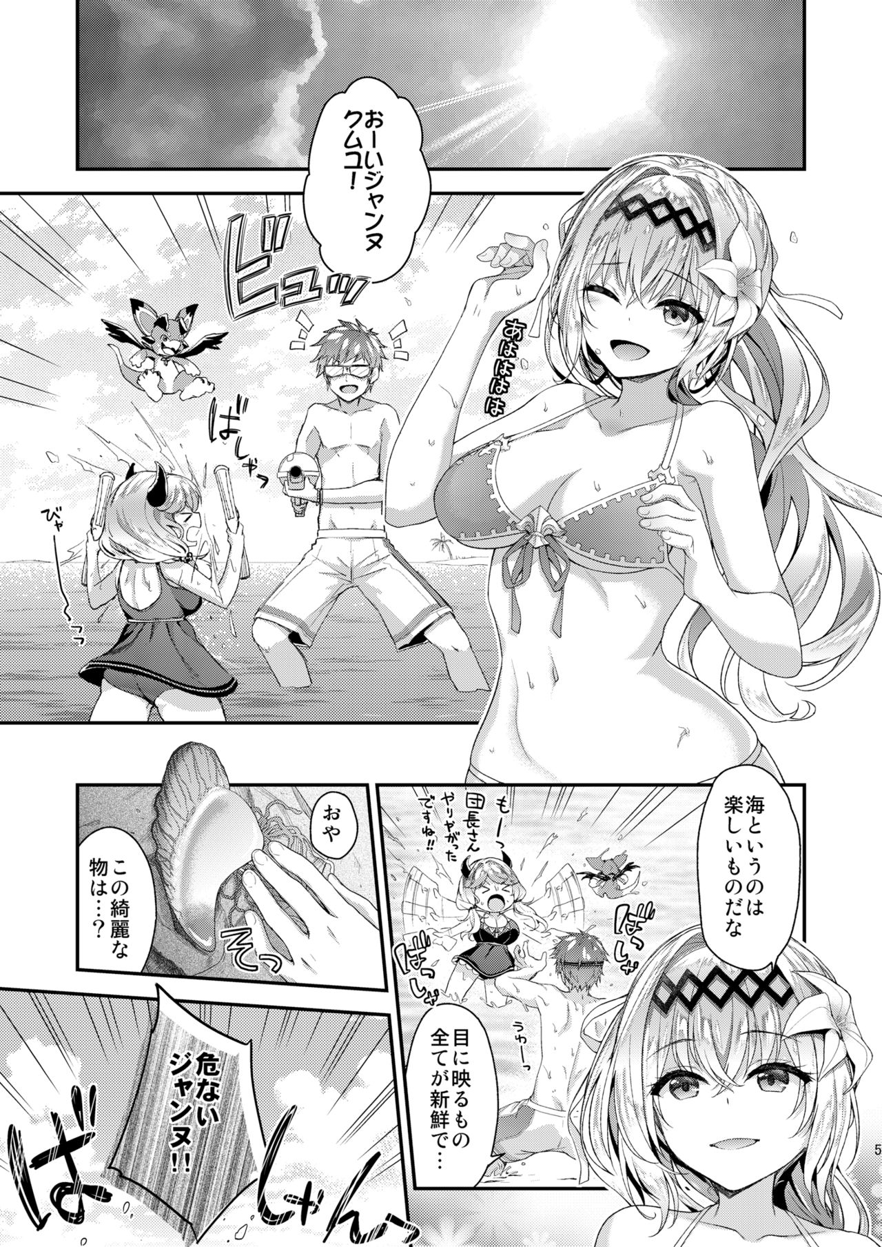 [Ichinose Land] Narmaya & Jeanne to Dokidoki Summer Vacation (Granblue Fantasy) [Digital] page 2 full