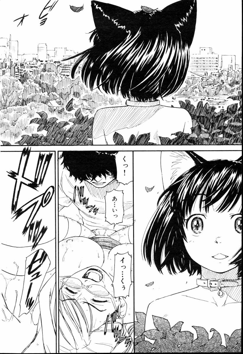 [Naruko Hanaharu] Nene Ch.1-8 page 44 full