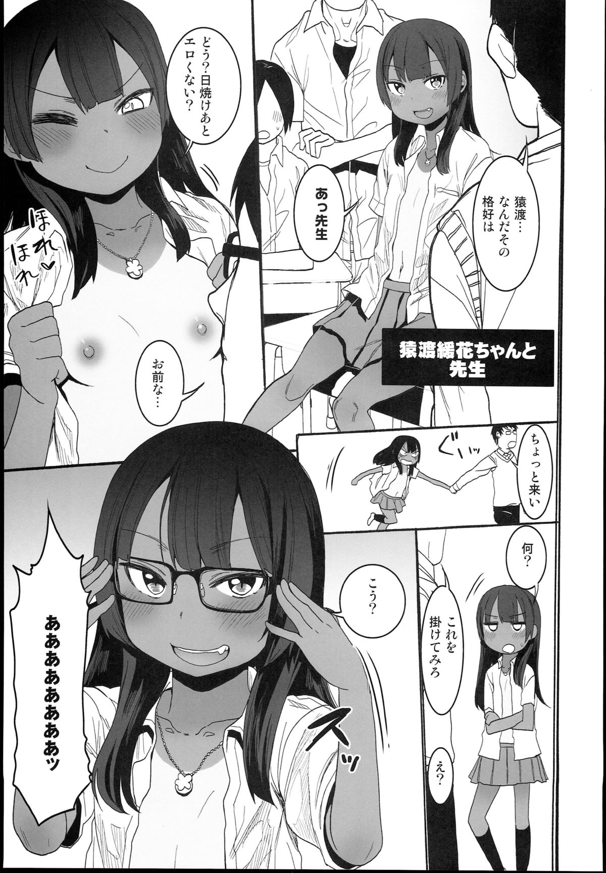 (C89) [Arekusa Thunder (Arekusa Mahone)] Waku Waku! Bitch Album page 13 full